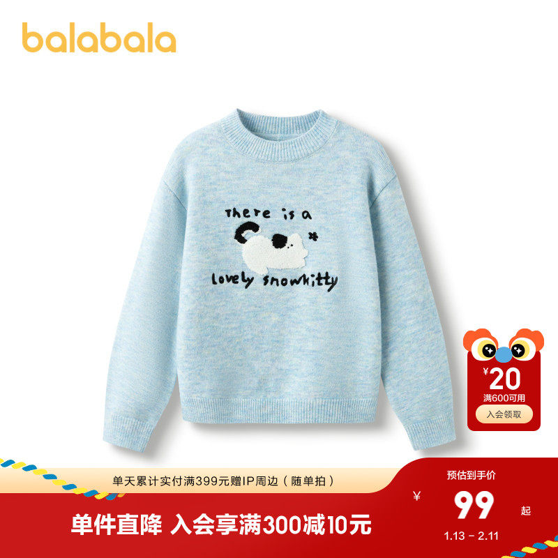 巴拉巴拉童装儿童毛衣女童秋冬装针织衫大童提花甜美,童装/婴儿装/亲子装,毛衣/针织衫,淘宝优惠券,粉丝福利购,淘宝优惠卷