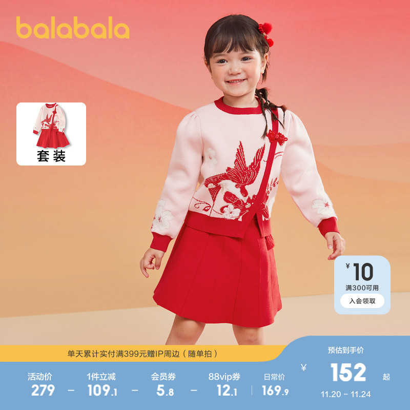 新中式两件套，精致嵌金丝提花