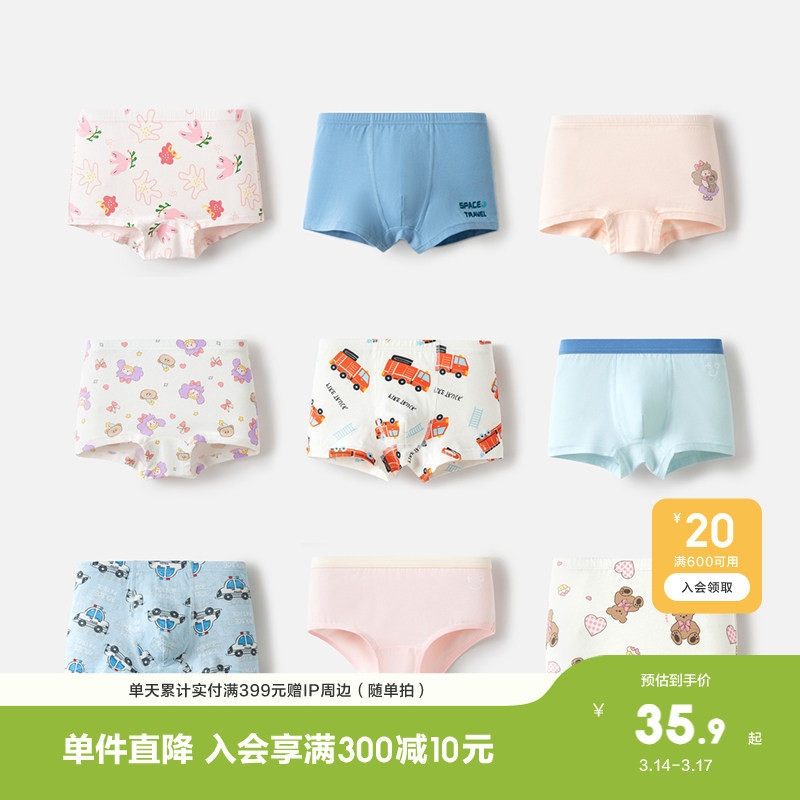 巴拉巴拉儿童内裤棉a类男童平角短裤小大童宝宝四角裤女童三条装