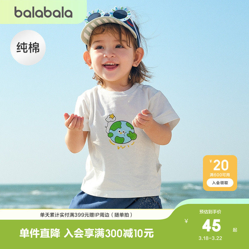 巴拉巴拉婴儿t恤宝宝上衣女童衣服男童短袖夏装可爱萌趣纯棉柔软