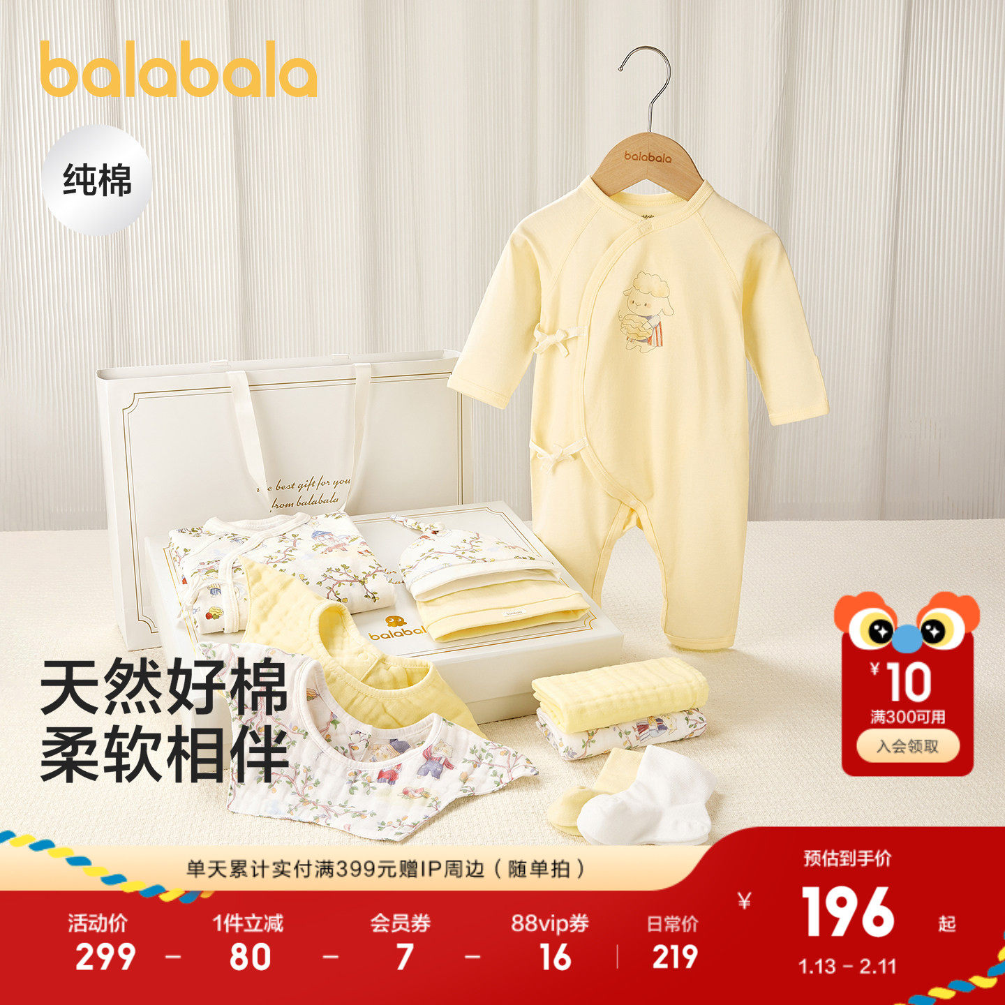 巴拉巴拉新生儿礼盒宝宝满月礼初生礼2025新款百天见面礼十件装萌,童装/婴儿装/亲子装,婴儿礼盒,淘宝优惠券,粉丝福利购,淘宝优惠卷