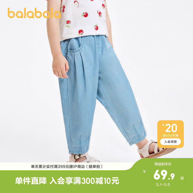 巴拉巴拉童装儿童裤子男童长裤女童夏装薄款牛仔裤凉感防晒潮纯棉
