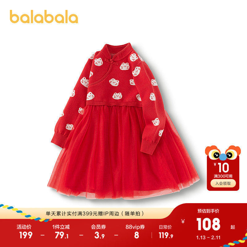 巴拉巴拉童装女童连衣裙儿童新中式提花裙子2025春新款宝宝网纱裙