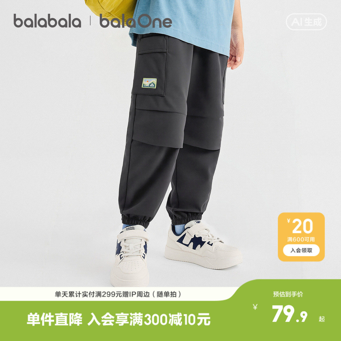 【balaOne】巴拉巴拉童装儿童裤子男女童长裤2026新款春装伞兵裤