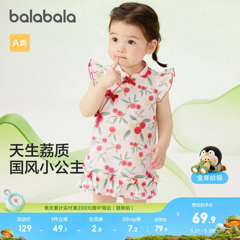 巴拉巴拉婴儿连衣裙女童公主裙宝宝纯棉裙子夏装国风旗袍新中式甜