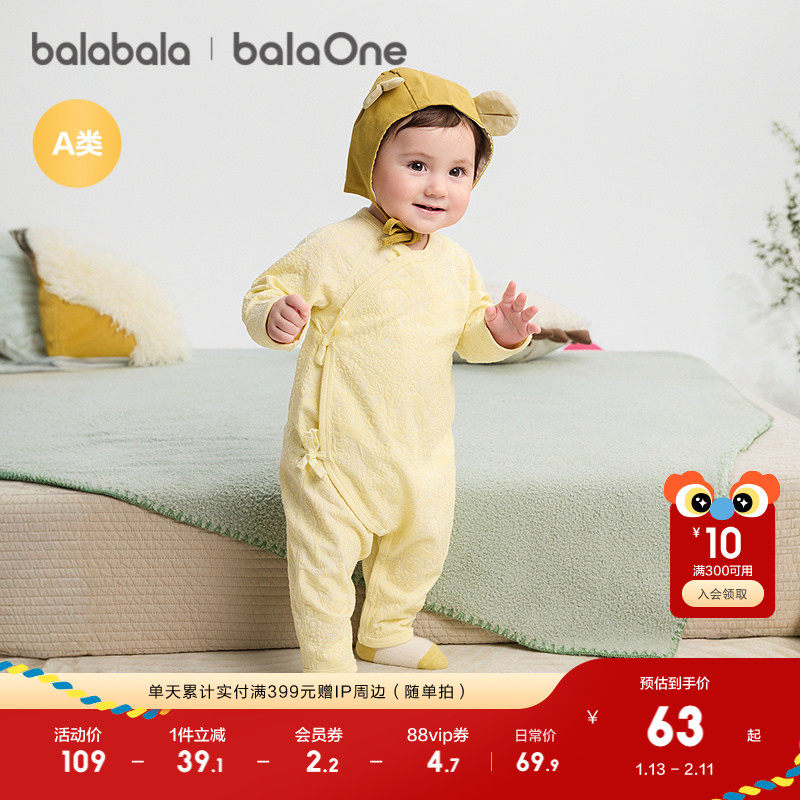 巴拉巴拉balaOne婴儿连体衣宝宝爬爬服哈衣2025新款贴肤舒