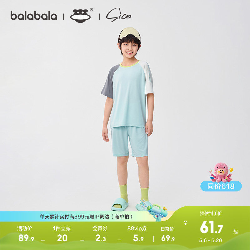 【设计师SICO商场同款】巴拉巴拉儿童睡衣套装夏空调服男童家居服
