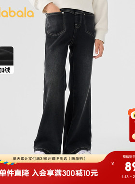 巴拉巴拉童装女童裤子冬加绒牛仔长裤儿童舒适喇叭裤保暖休闲时尚