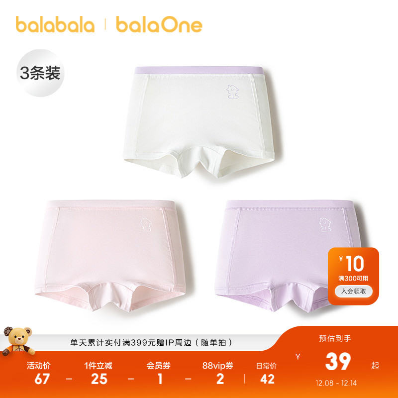 巴拉巴拉balaOne内裤女童四角裤