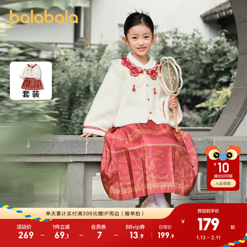 巴拉巴拉童装儿童马面裙套装女童冬装红色宝宝新中式国风时尚小童