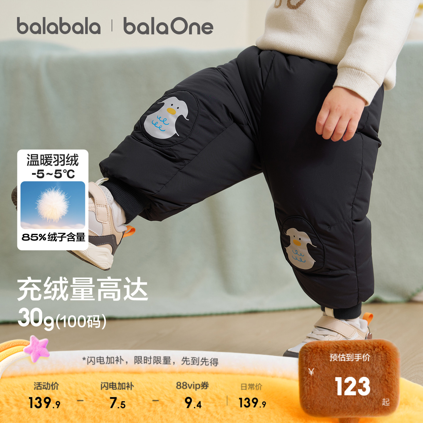 ڲ80cm ɫ-Ѽ balaOne޿Ůͯװ