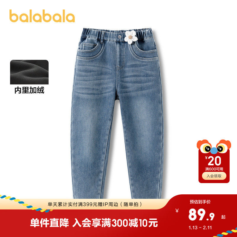 巴拉巴拉童装女童裤子冬装加绒牛仔长裤儿童保暖萝卜裤甜美百搭潮,童装/婴儿装/亲子装,儿童牛仔裤,淘宝优惠券,粉丝福利购,淘宝优惠卷