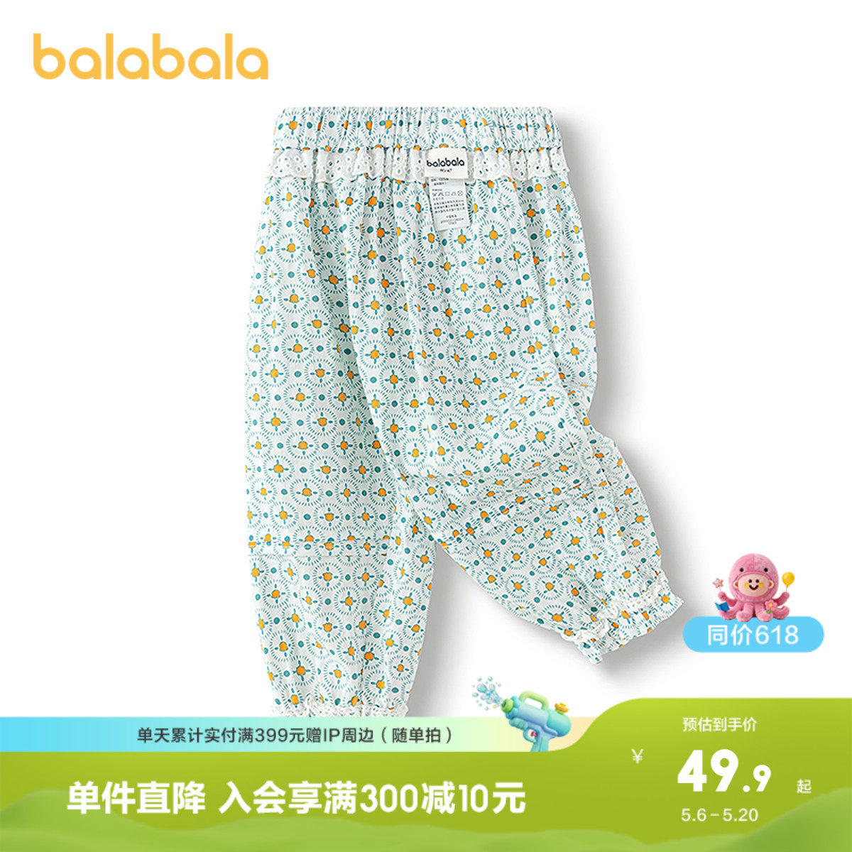 巴拉巴拉宝宝裤子女童防蚊裤新款夏季宽松舒适潮童装薄款透气
