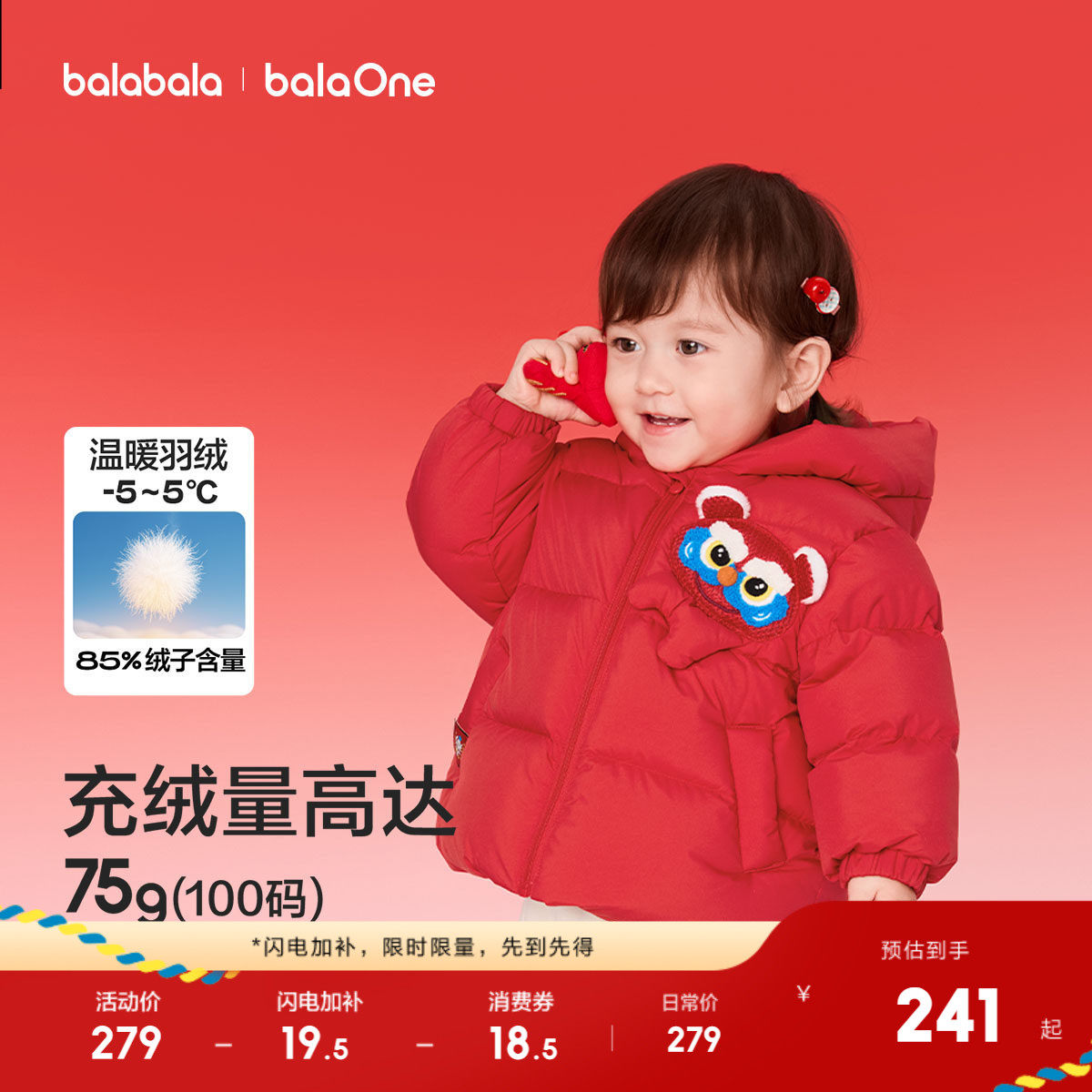 巴拉巴拉童装婴儿羽绒服女童2025新款儿童冬装红色外套宝宝拜年服,童装/婴儿装/亲子装,羽绒服,淘宝优惠券,粉丝福利购,淘宝优惠卷
