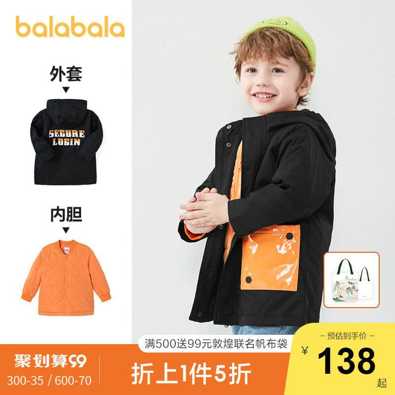 巴拉巴拉童装男童外套宝宝秋装清仓正品小童中长款两件套休闲洋气