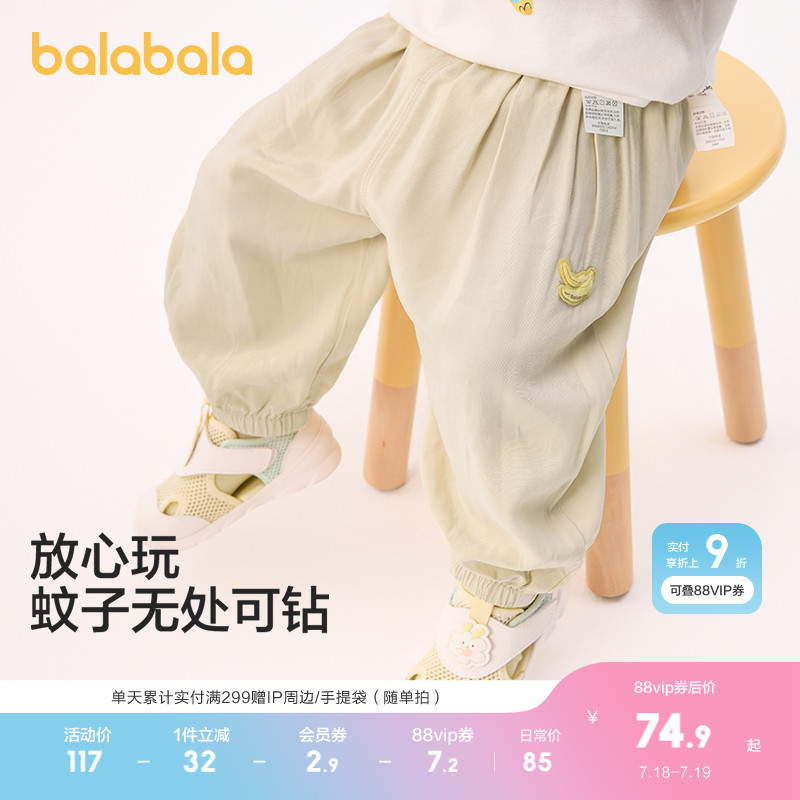 巴拉巴拉宝宝长裤男女童防蚊裤夏