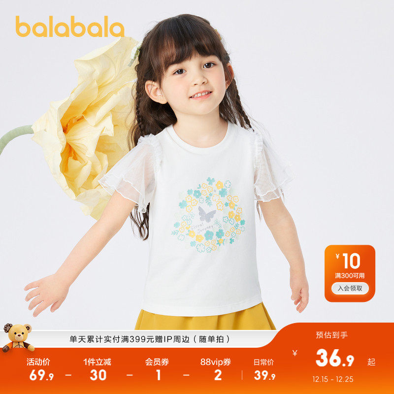 巴拉巴拉女童短袖T恤夏儿童小童网纱荷叶边