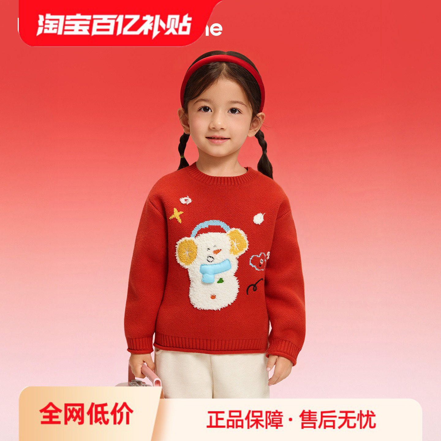 巴拉巴拉balaOne儿童毛衫男童女童装2025新款冬装毛衣宝宝针织衫,童装/婴儿装/亲子装,毛衣/针织衫,淘宝优惠券,粉丝福利购,淘宝优惠卷