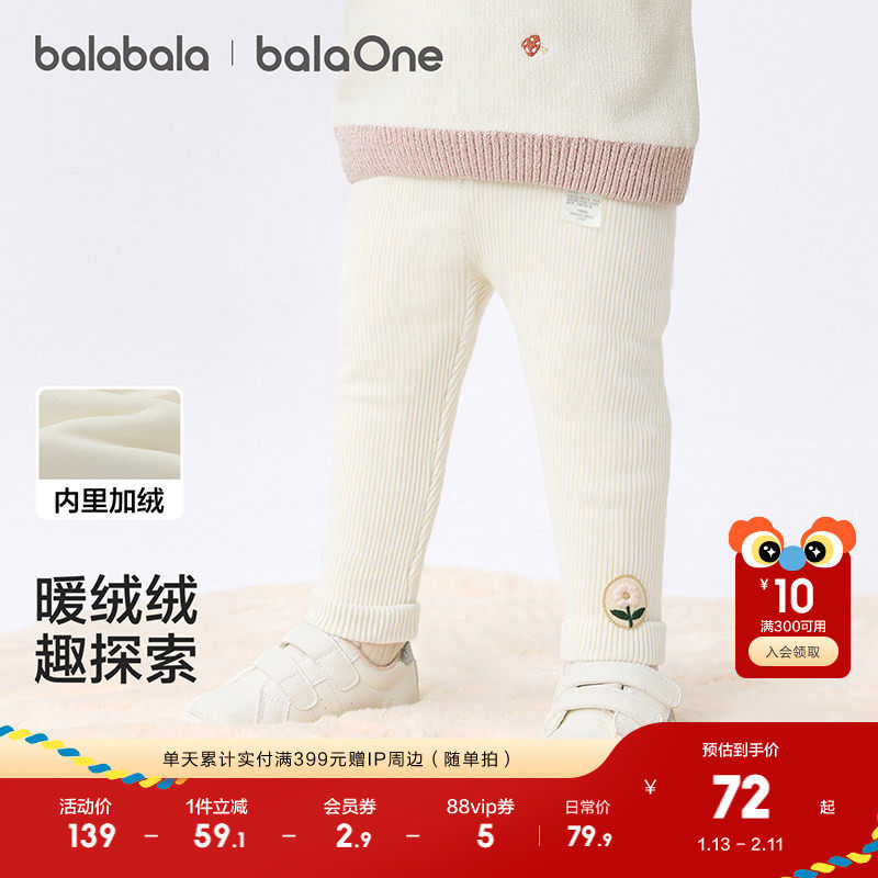 巴拉巴拉婴儿长裤加绒打底裤女童宝宝裤子秋冬装保暖2025新款百搭,童装/婴儿装/亲子装,裤子,淘宝优惠券,粉丝福利购,淘宝优惠卷