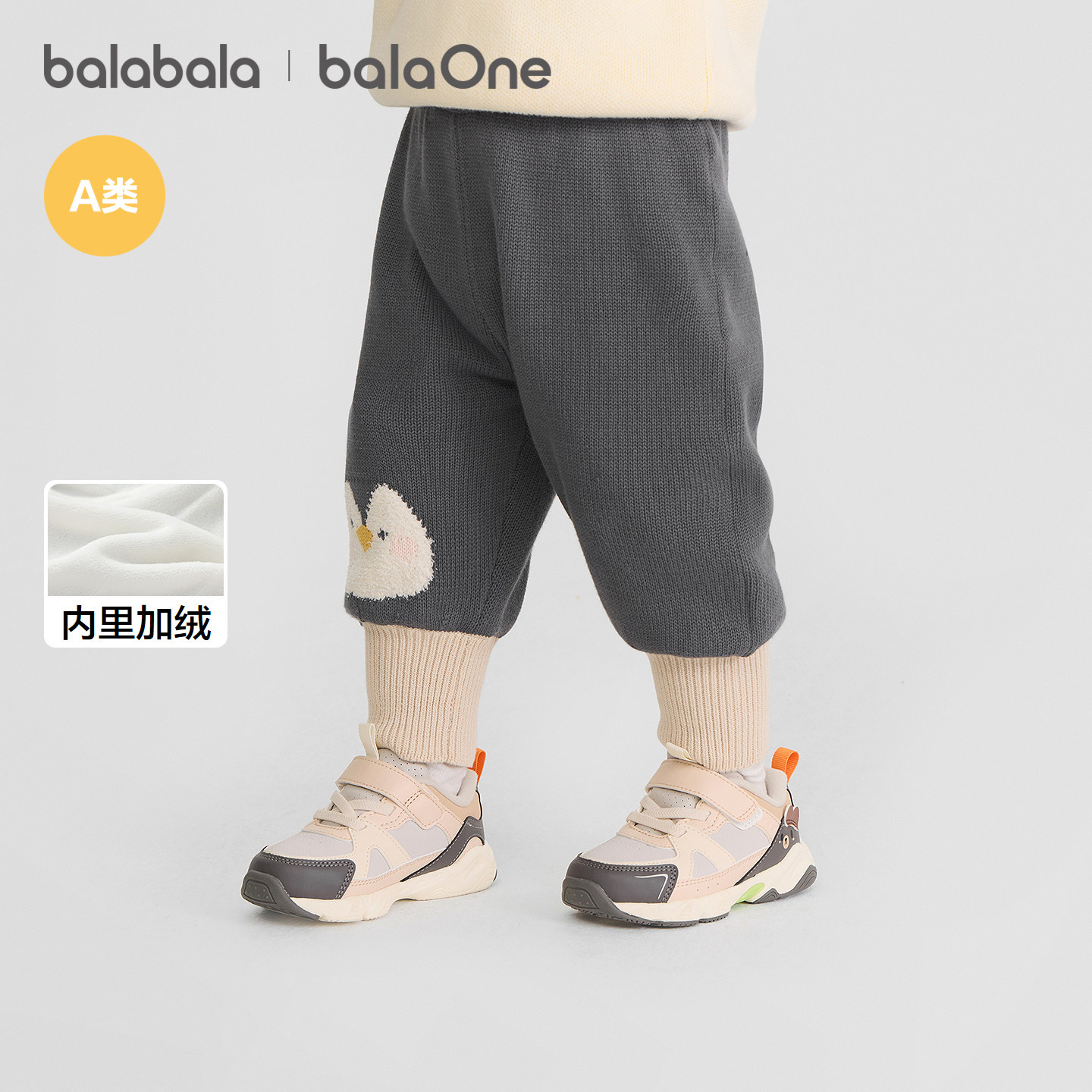 巴拉巴拉balaOne童装男女童长裤2025秋冬新款宝宝运动休闲裤加绒,童装/婴儿装/亲子装,裤子,淘宝优惠券,粉丝福利购,淘宝优惠卷