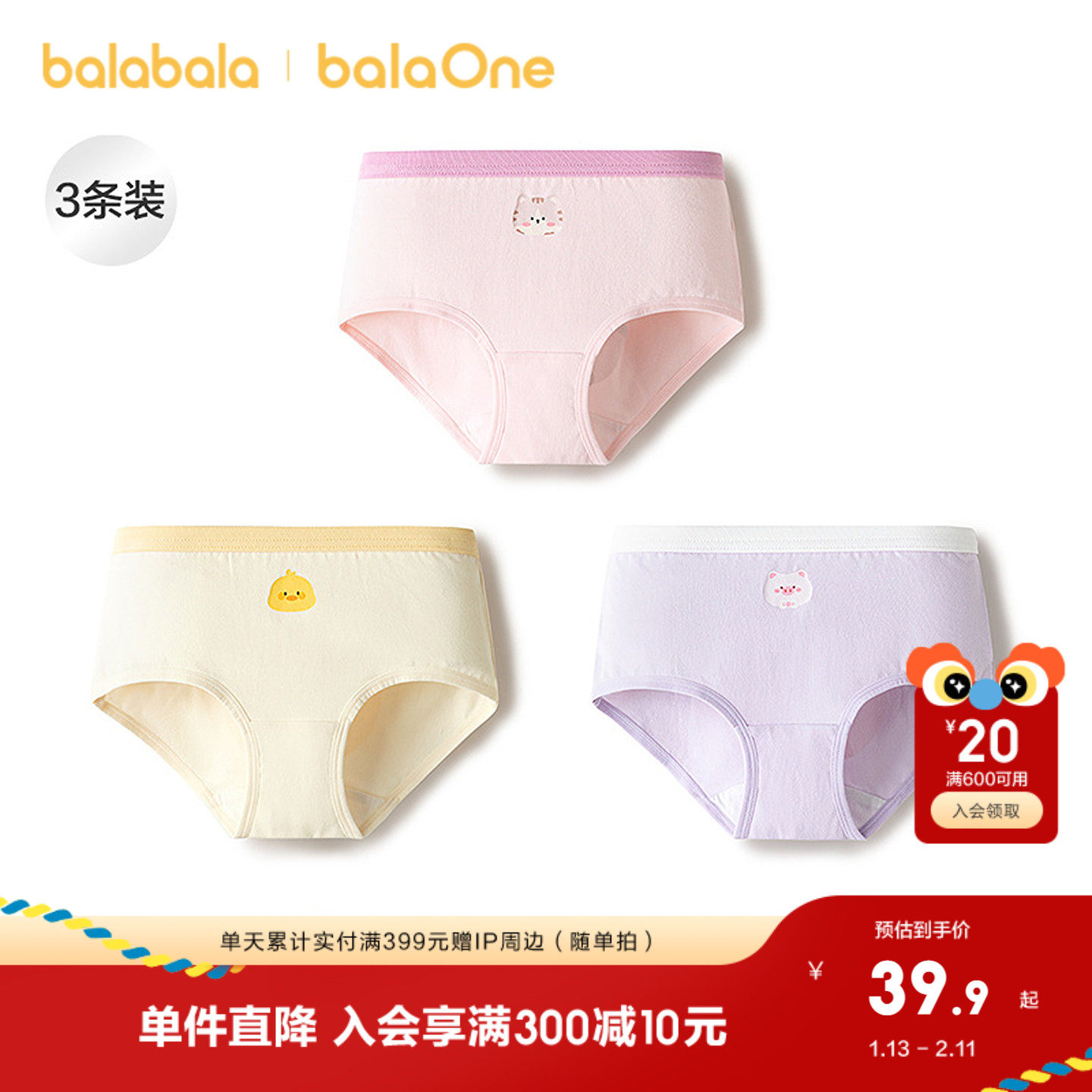 巴拉巴拉宝宝内裤平角棉儿童四角短裤小童男童女童夏季薄款3条装