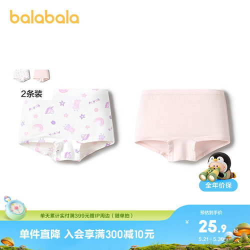 巴拉巴拉内裤女童四角短裤两条装