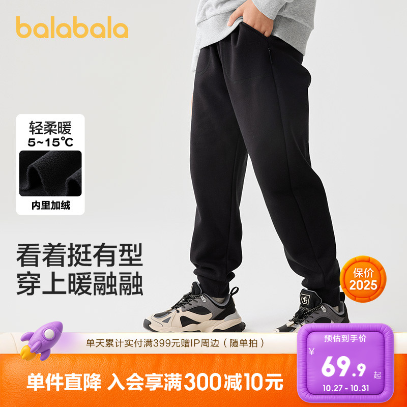 儿童裤子巴拉巴拉保暖
