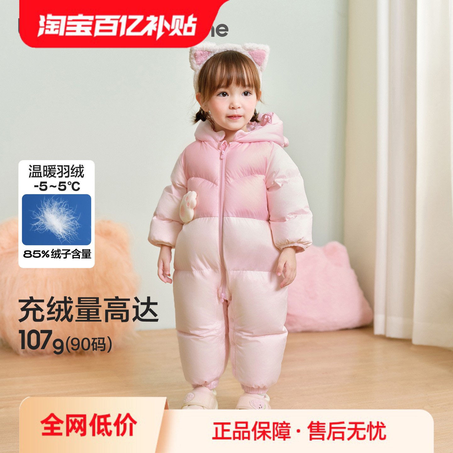 巴拉巴拉balaOne婴儿连体羽绒服