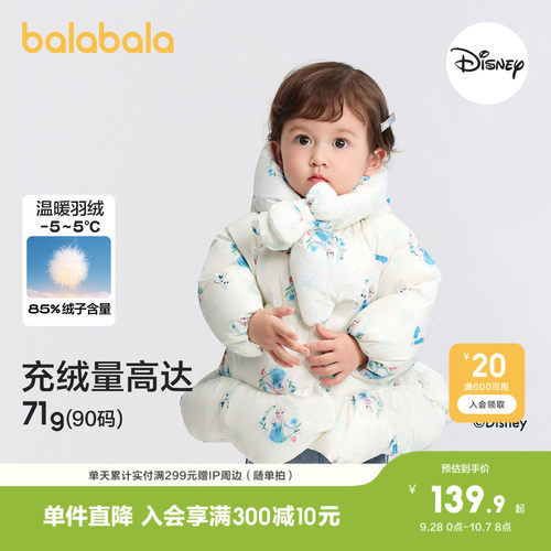 巴拉巴拉balaOne羽绒服艾莎外套