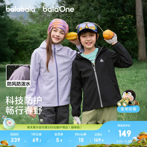 巴拉巴拉balaOne外套防风防泼水
