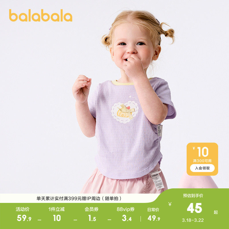 巴拉巴拉宝宝短袖t恤婴儿女童上衣夏装甜美时尚洋气清新纯棉柔软