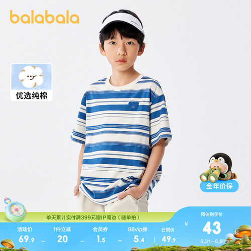 两色条纹，更具设计感