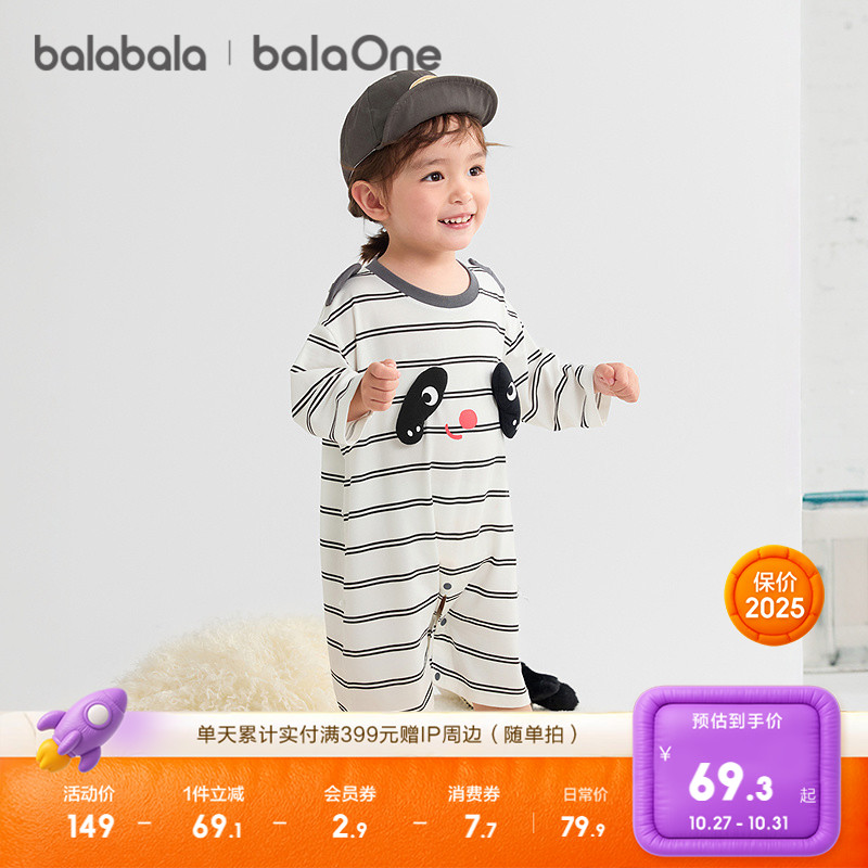 国宝大熊猫,软萌家居服