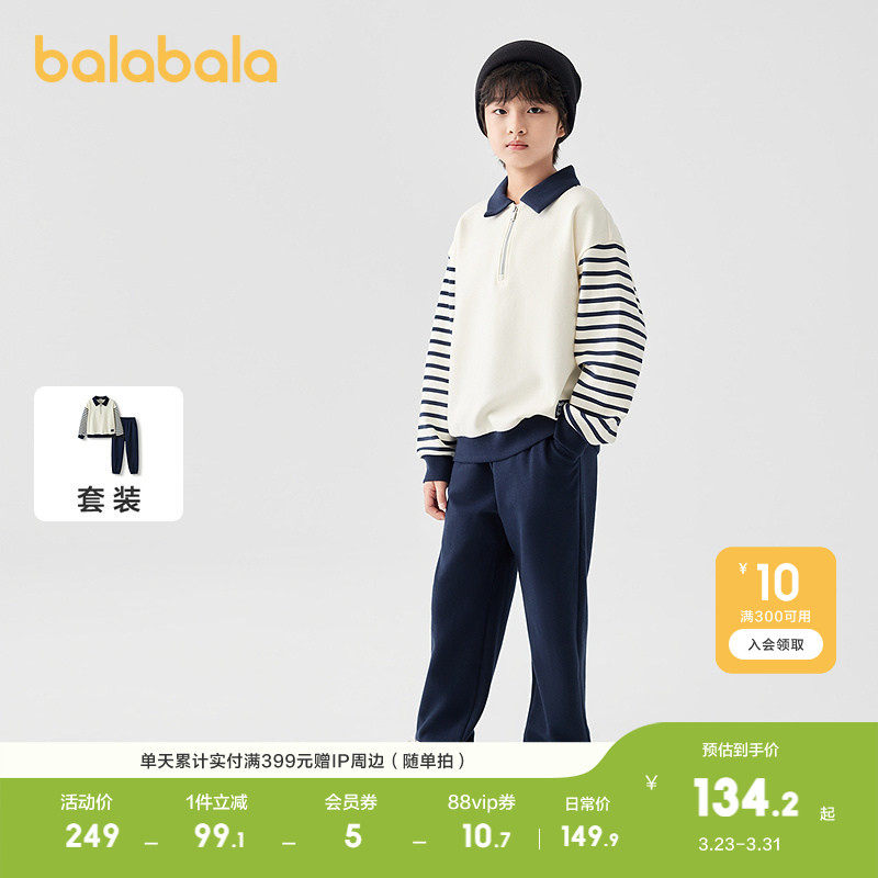 巴拉巴拉儿童套装男童女童宝宝长袖2件套秋运动休闲舒适纯棉透气