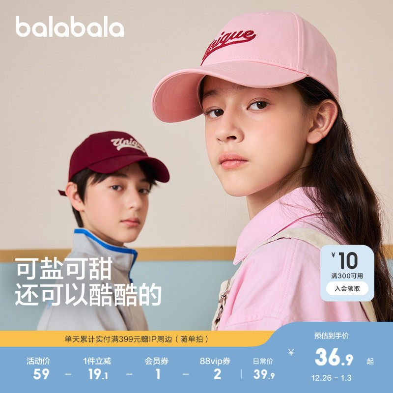 【商场同款】巴拉巴拉儿童帽子男女童棒球帽舒适遮阳刺绣时尚休闲