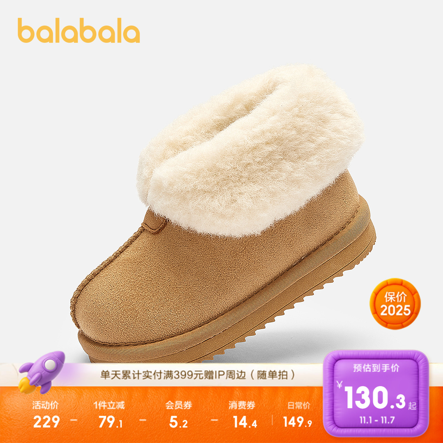 巴拉巴拉雪地靴男童女童短筒棉靴