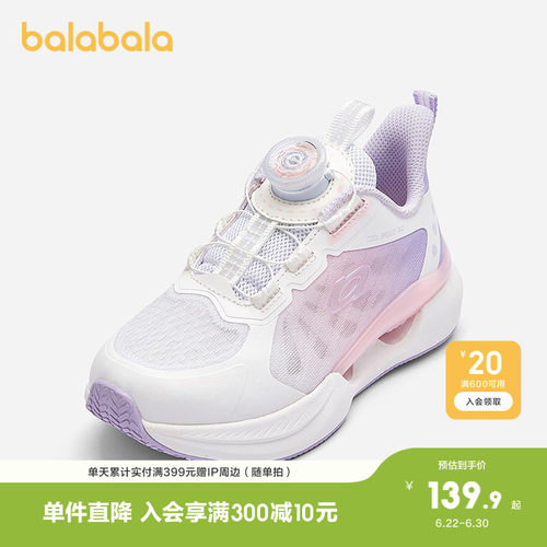 巴拉巴拉运动鞋女童鞋子轻便透气