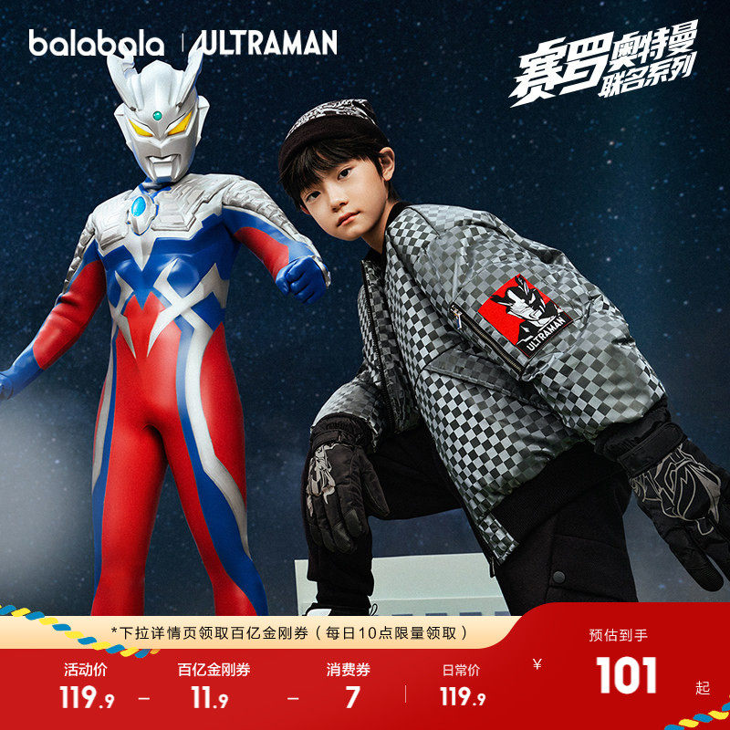 【奥特曼IP】巴拉巴拉童装儿童羽绒服男童秋冬外套中大童时尚潮酷