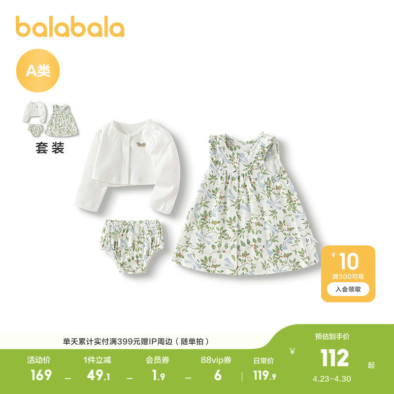 巴拉巴拉儿童套装女童裙子三件套夏装甜美萌纯棉柔软