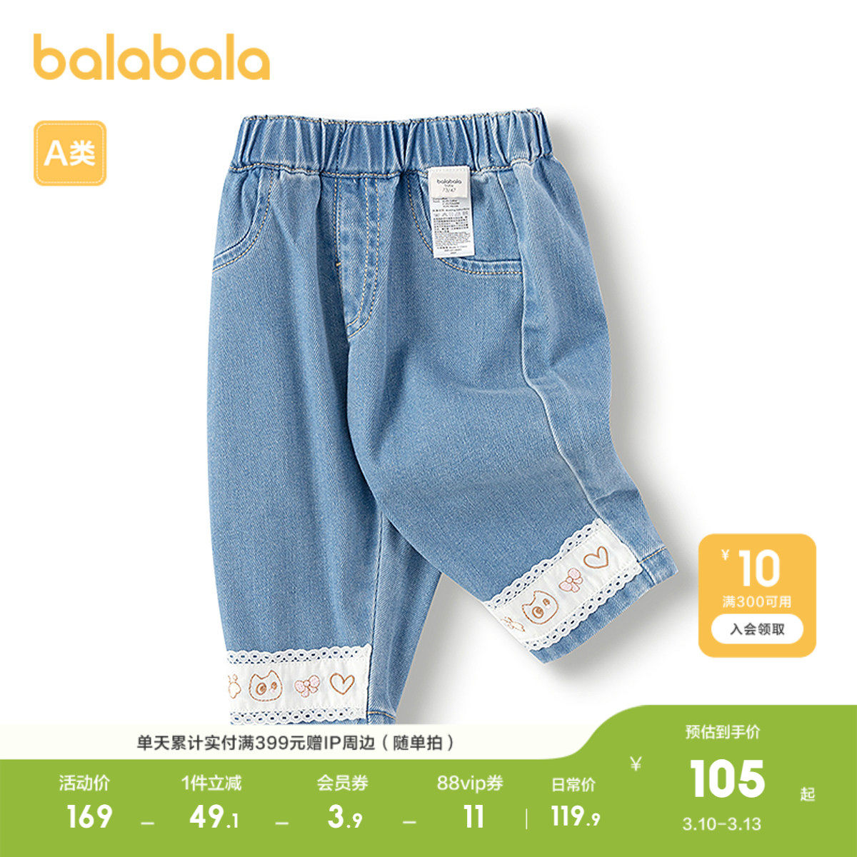 巴拉巴拉童装儿童裤子男童牛仔裤春秋装可爱萌复古潮休闲纯棉透气