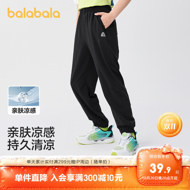 巴拉巴拉童装儿童裤子男女童2026休闲夏薄款裤子速干运动透气跑步