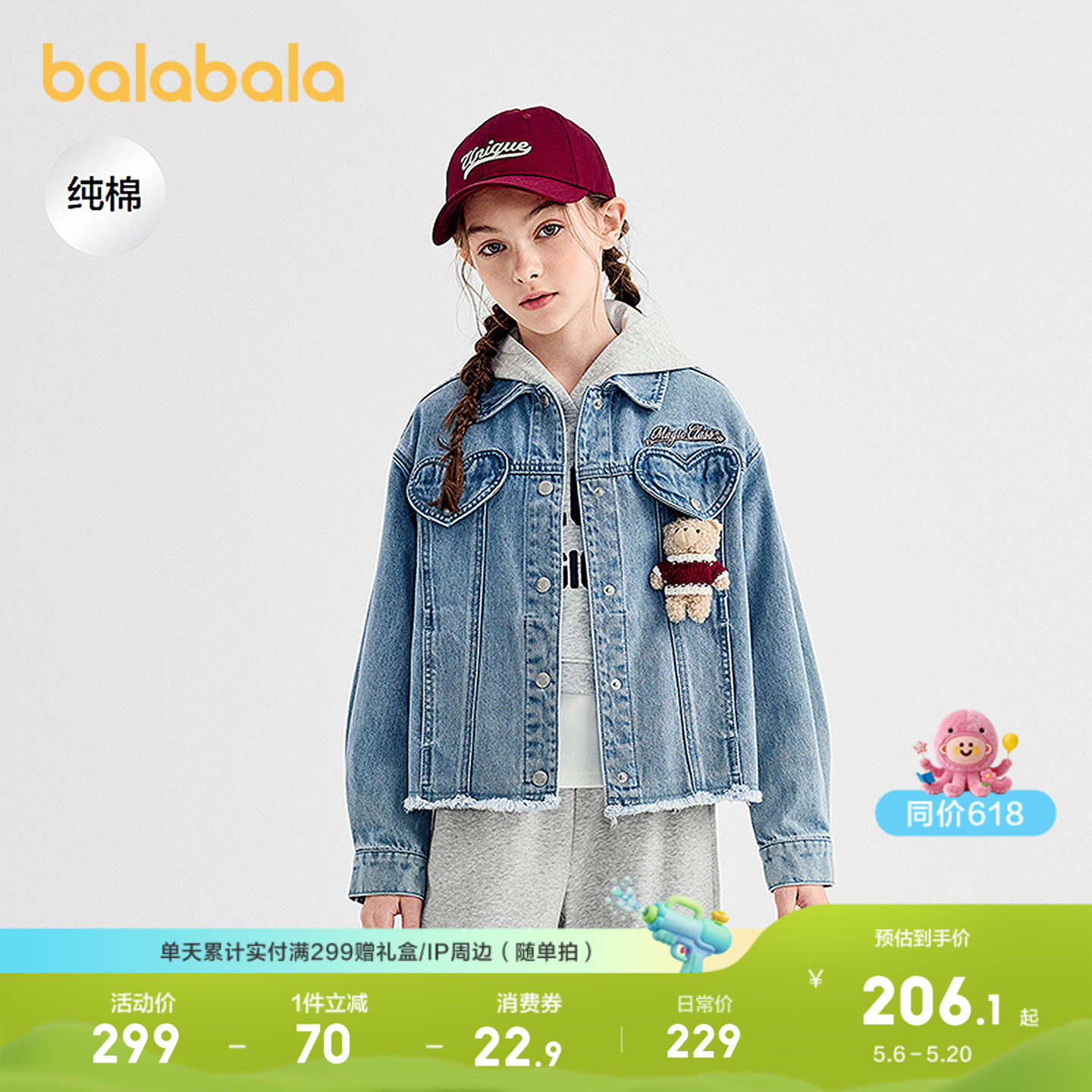 巴拉巴拉童装女童外套儿童上衣衣服新款春装全棉牛仔舒适时尚潮酷