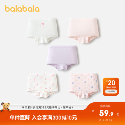 巴拉巴拉内裤女童四角短裤五条装