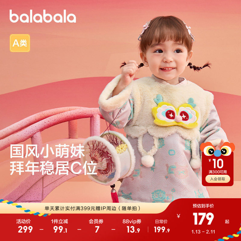 巴拉巴拉童装婴儿连衣裙儿童裙子2025新款春装女童宝宝国风新中式