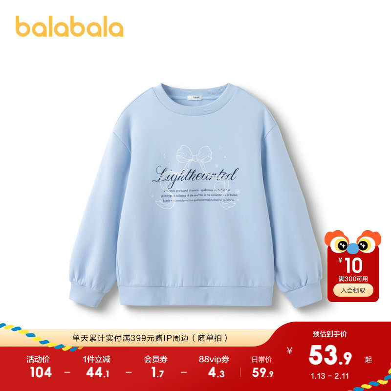 巴拉巴拉童装儿童卫衣女童春秋装舒适上衣甜美新款春秋装休闲上衣,童装/婴儿装/亲子装,卫衣/绒衫,淘宝优惠券,粉丝福利购,淘宝优惠卷