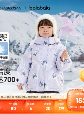 【hellokittyIP】巴拉巴拉女童羽绒服冬装三丽鸥外套防护保暖时尚