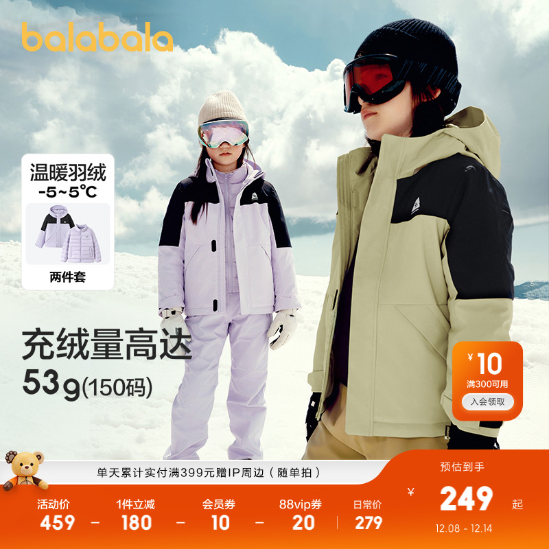 棉服+轻羽绒两件套，一衣三穿