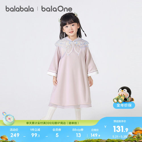 巴拉巴拉balaone裙子女童旗袍裙