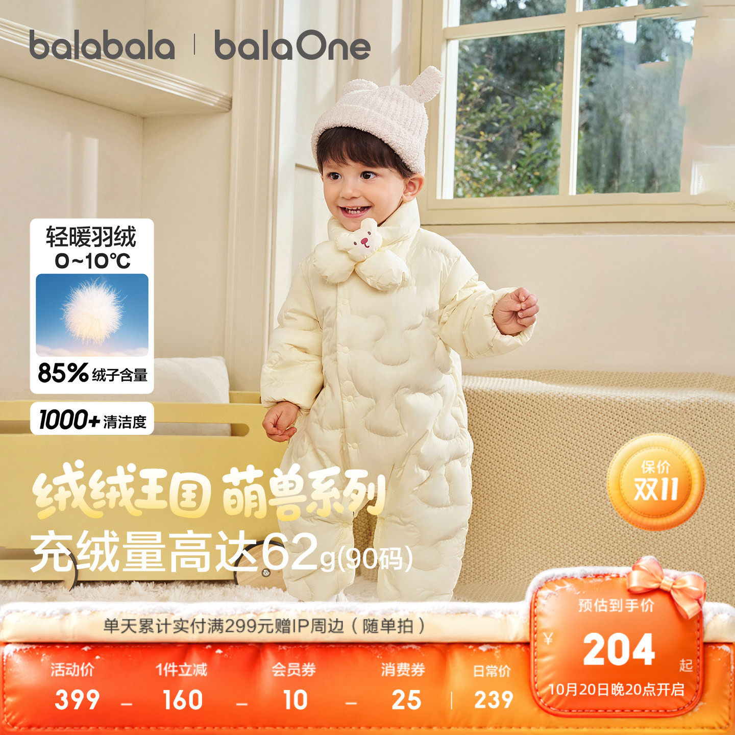 巴拉巴拉童装新生婴儿连体衣羽绒服宝宝衣服冬装2026新款可爱萌趣