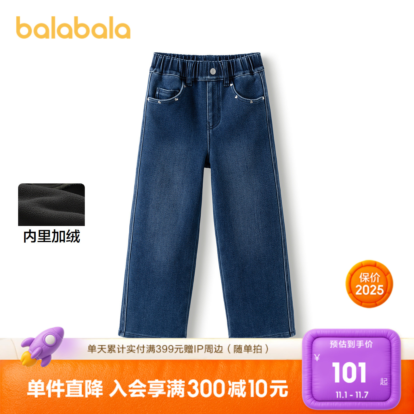 巴拉巴拉童装女童裤子冬装加绒牛仔长裤儿童保暖直筒裤甜美时尚潮